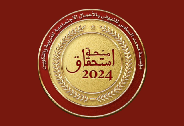 FM6 Bourses ISTIHQAQ 2024-2025