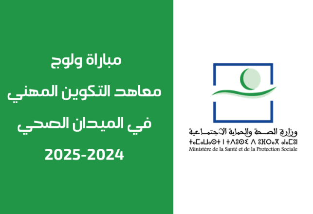 Concours IFPS 2024-2025