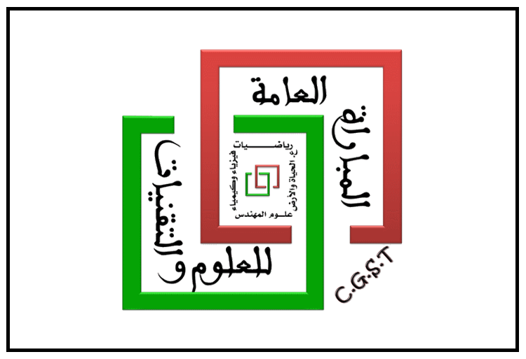 Concours Général Sciences Techniques cgst 2025