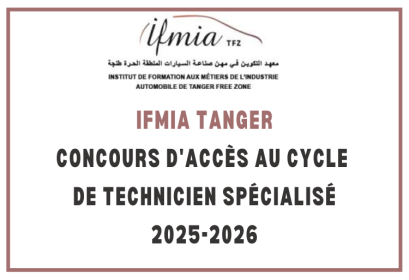 IFMIA Tanger Concours Technicien Spécialisé 2025-2026