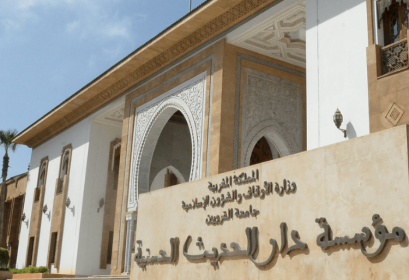 Concours Cycle Formation Fondamentale Spécialisée edhh Rabat 2025-2026