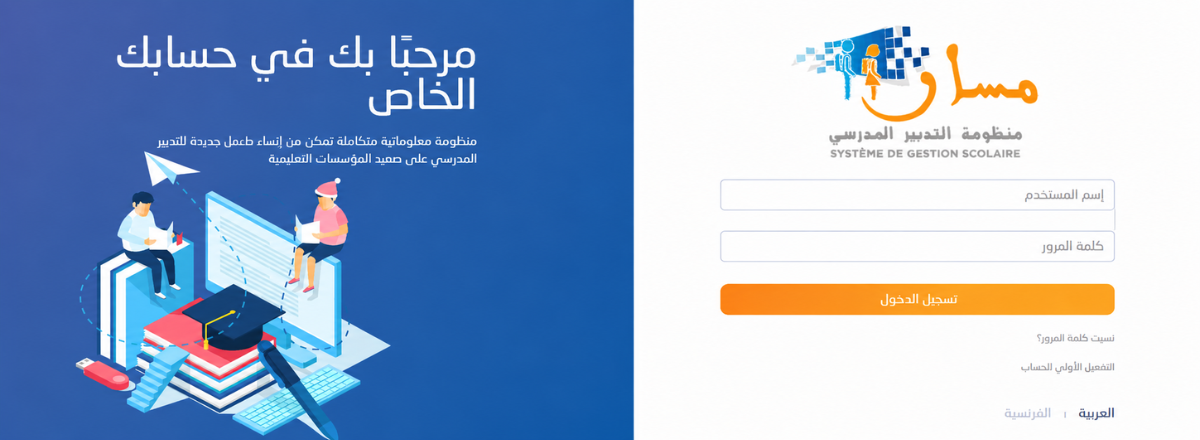 إصدار دليل المترشحة والمترشح لامتحانات نيل شهادة البكالوريا برسم دورة 2026