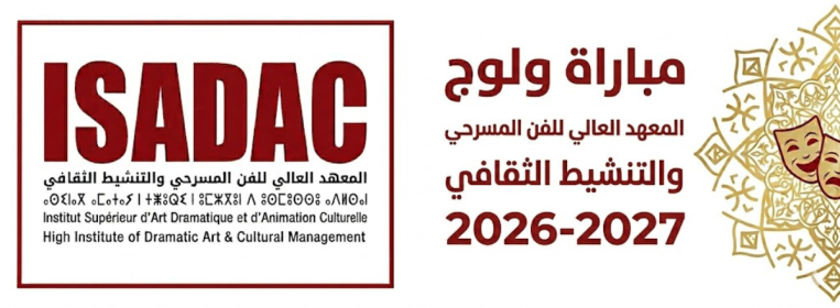 Concours ISADAC 2026-2027 pour bacheliers