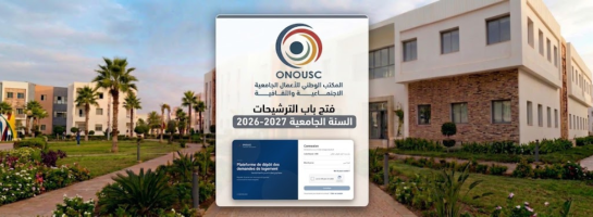 ouverture des candidatures logement universitaire onousc 2026-2027