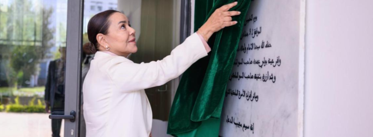 L’Université Lalla Asmaa ouvre ses portes à Rabat